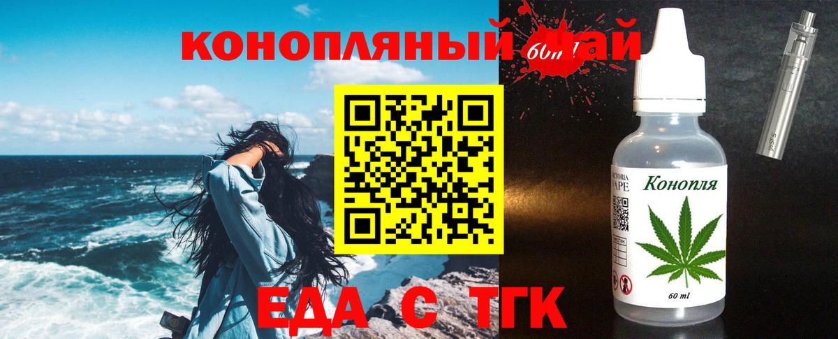 Печенье с ТГК марихуана  Вход с VPN  Дивногорск 