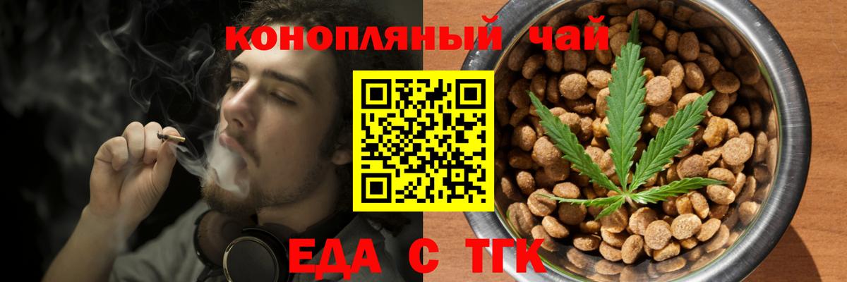 Cannafood марихуана Дивногорск