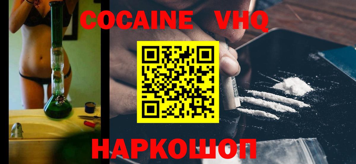 Дивногорск  закладки  Вход с VPN  COCAIN Перу  Кокаин Columbia 