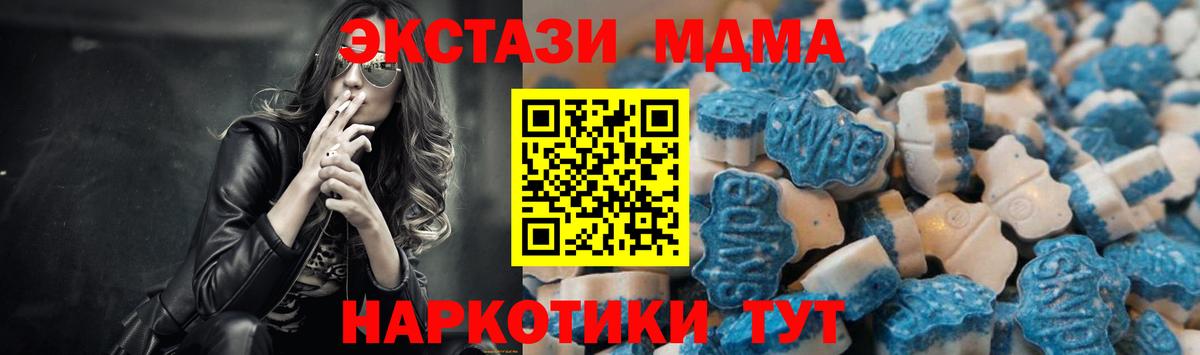Экстази DUBAI  Вход с VPN  Дивногорск  ЭКСТАЗИ MDMA 