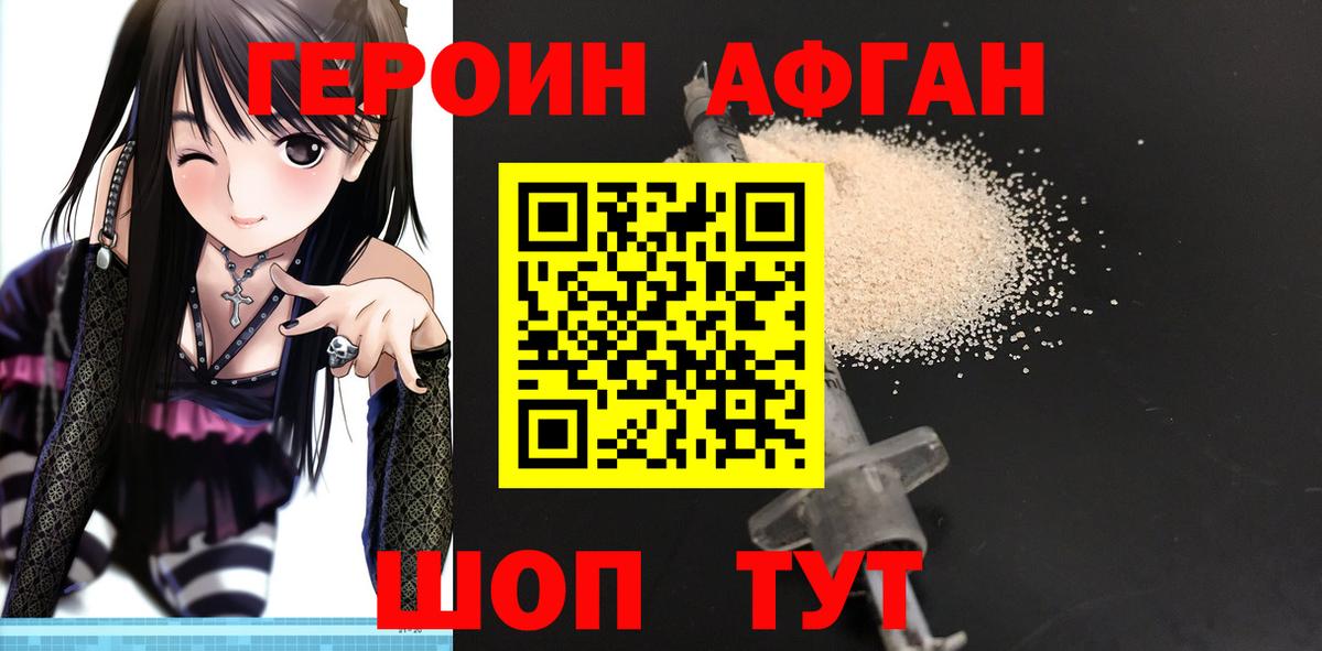 Героин VHQ  Вход с VPN  Дивногорск 