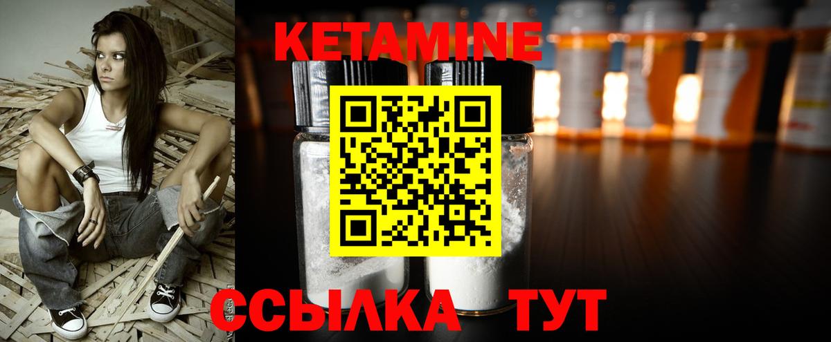 Кетамин ketamine Дивногорск