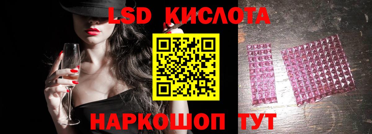 ЛСД экстази кислота Дивногорск