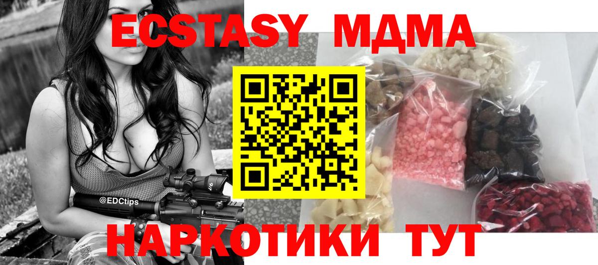 Дивногорск  MDMA Molly  МДМА VHQ  MDMA  Вход с VPN 