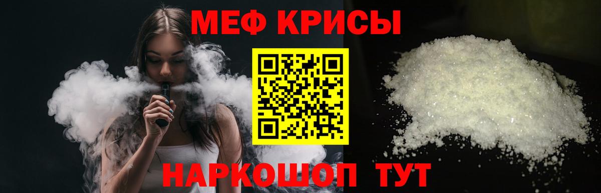 Меф мяу мяу кристаллы Дивногорск