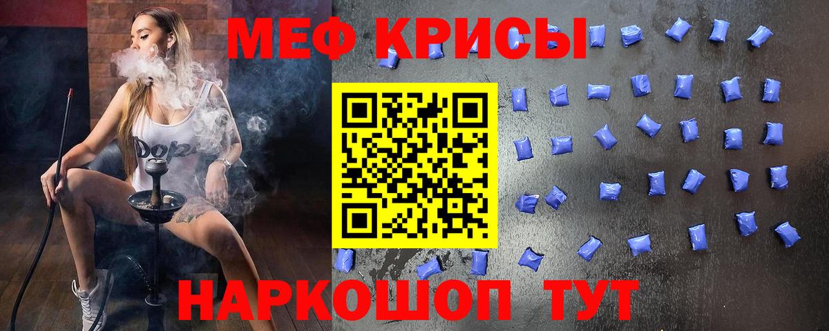 МЕФ мяу мяу  МЕФ  Меф  Вход с VPN  Дивногорск  МЕФ mephedrone 