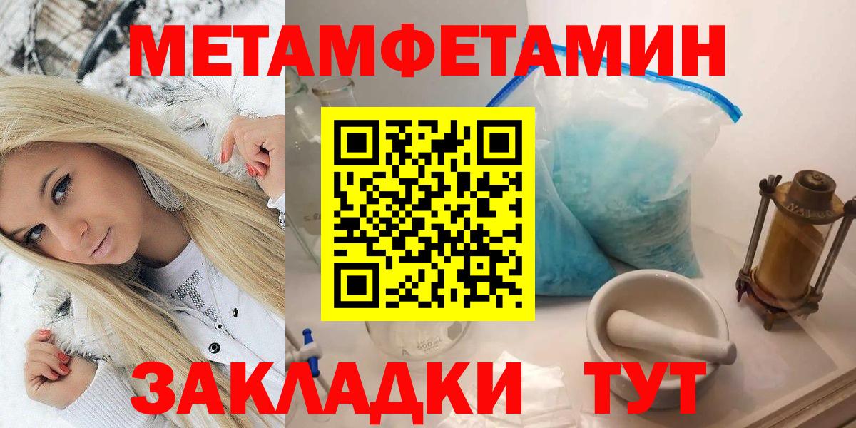Метамфетамин Декстрометамфетамин 99.9%  Вход с VPN  Дивногорск 