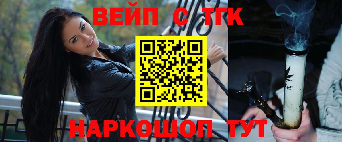 Дивногорск  ТГК концентрат  Вход с VPN  ТГК Wax 