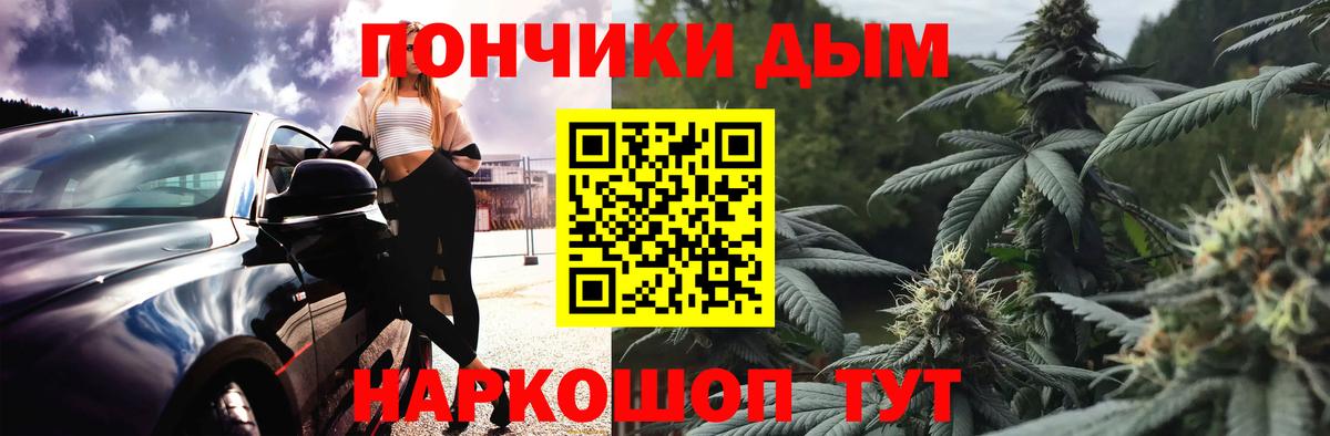 Дивногорск  Каннабис SATIVA & INDICA  Вход с VPN  Марихуана AK-47  Каннабис тримм 